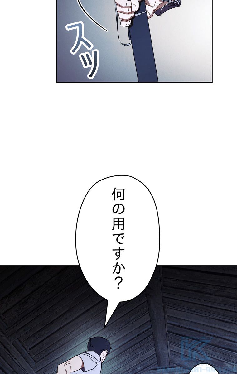 THE LIVE〜未来からの日記〜 第23話 - Page 86