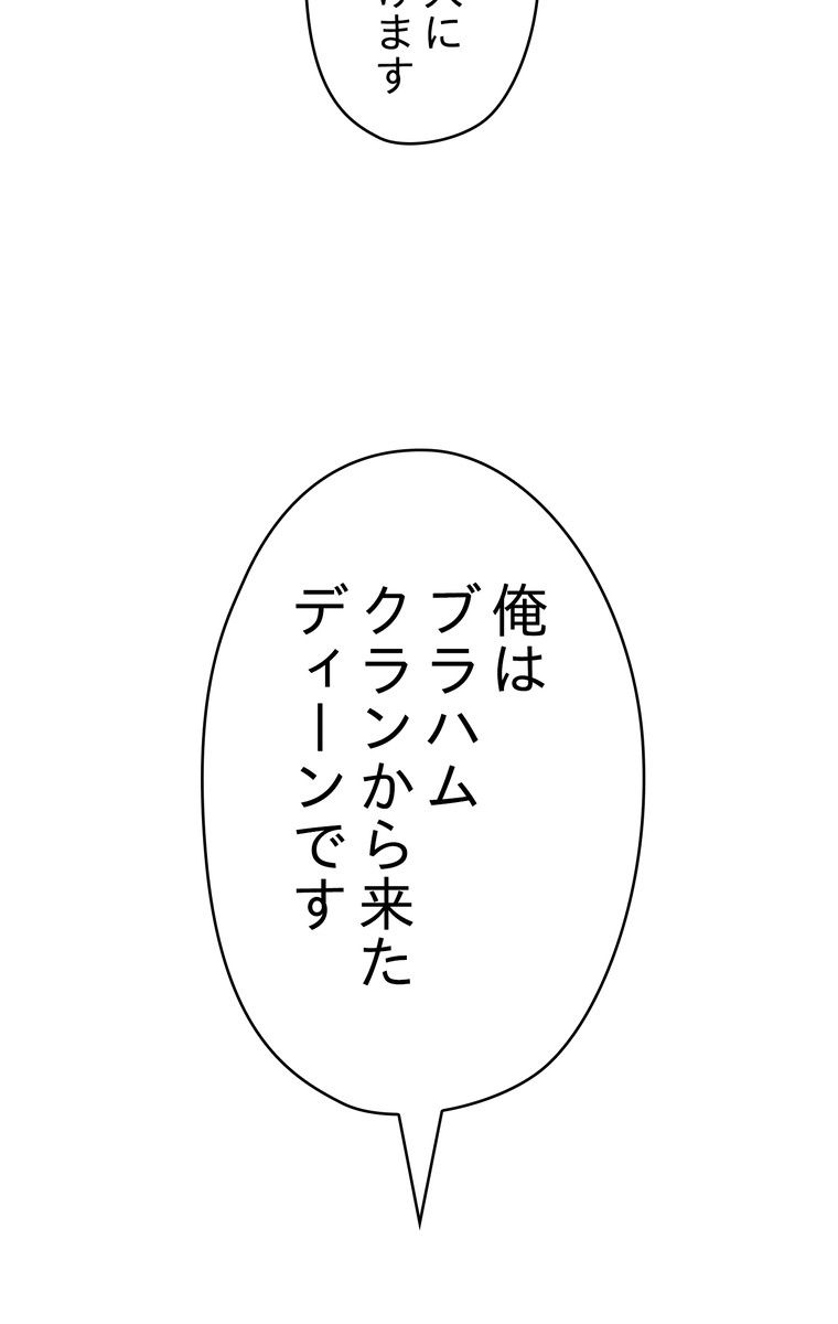 THE LIVE〜未来からの日記〜 第23話 - Page 88