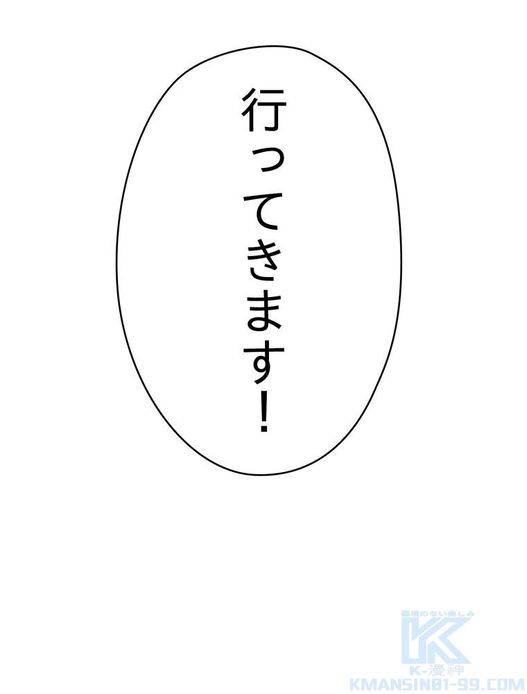 THE LIVE〜未来からの日記〜 第51話 - Page 101