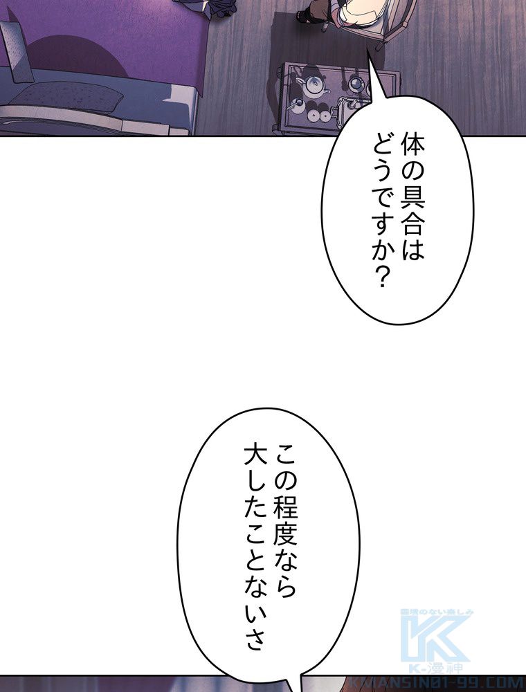 THE LIVE〜未来からの日記〜 第51話 - Page 41