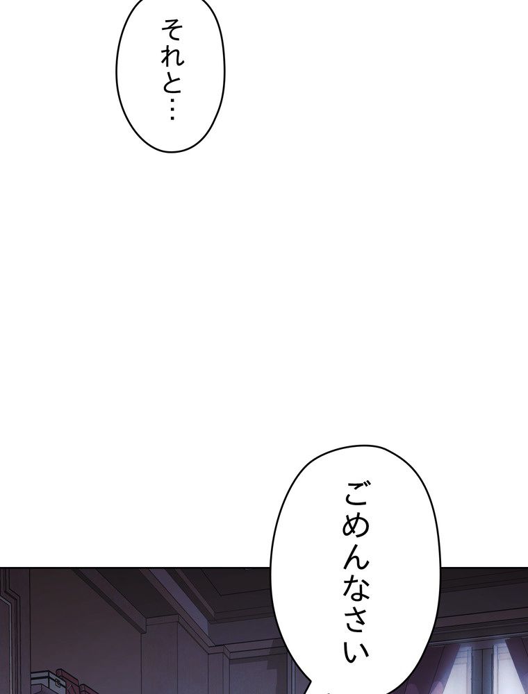 THE LIVE〜未来からの日記〜 第51話 - Page 48