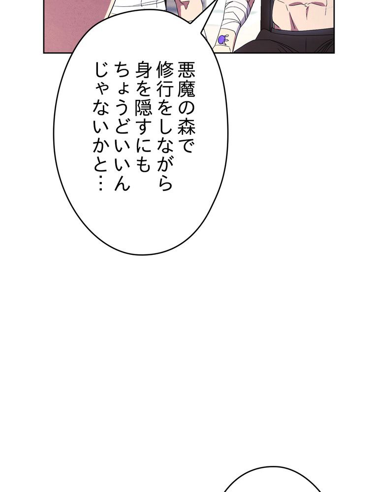 THE LIVE〜未来からの日記〜 第51話 - Page 67