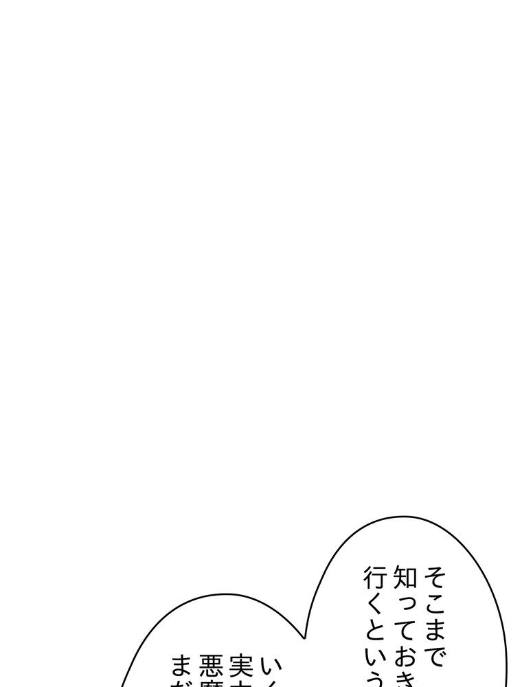 THE LIVE〜未来からの日記〜 第51話 - Page 75