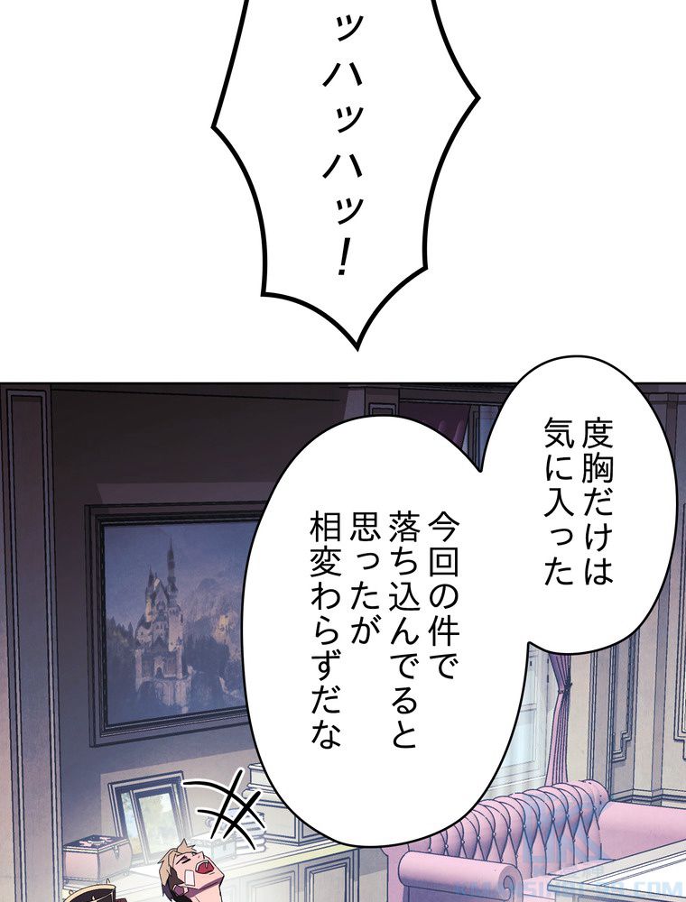 THE LIVE〜未来からの日記〜 第51話 - Page 89