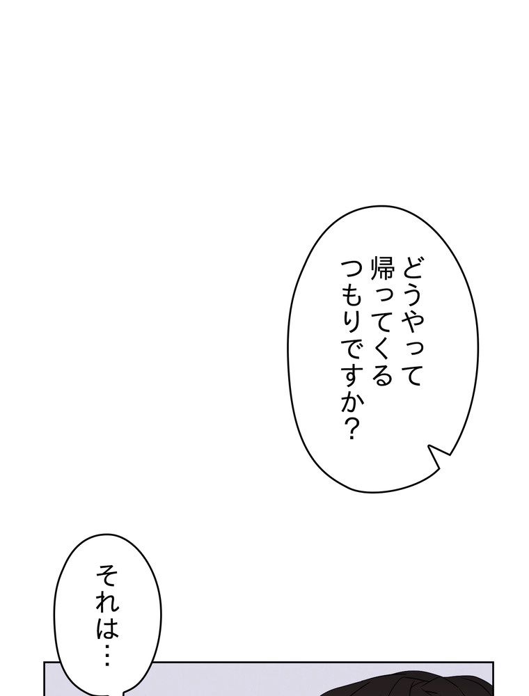 THE LIVE〜未来からの日記〜 第51話 - Page 91