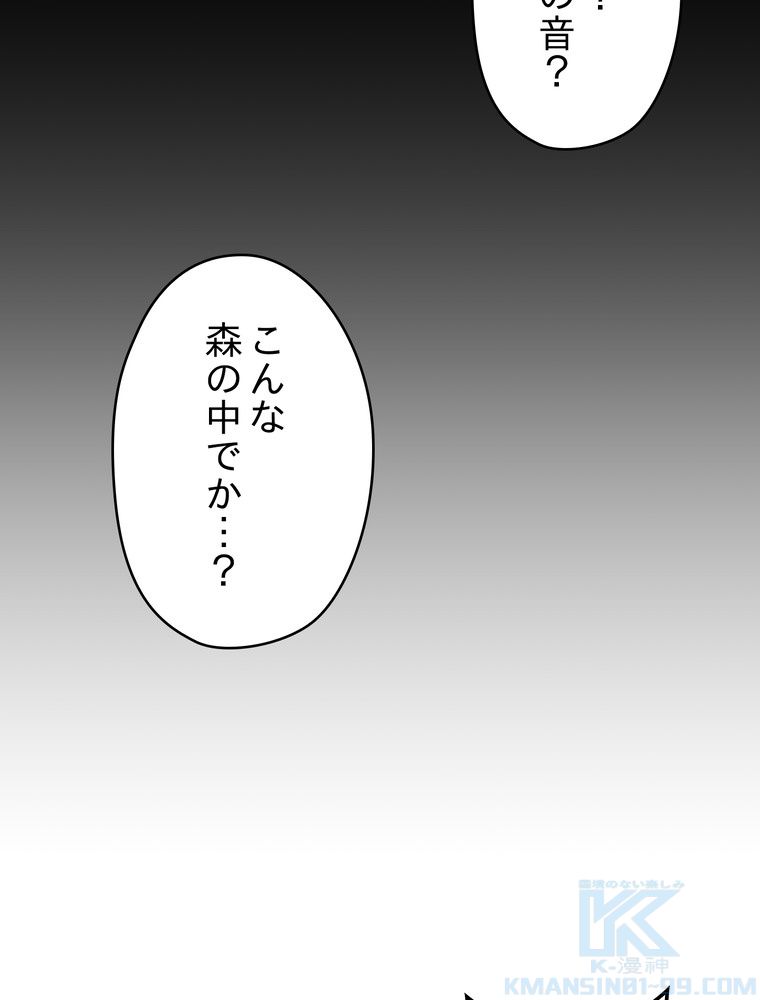 THE LIVE〜未来からの日記〜 第73話 - Page 104