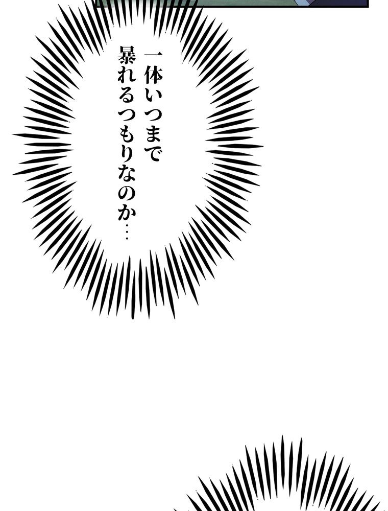 THE LIVE〜未来からの日記〜 第73話 - Page 43