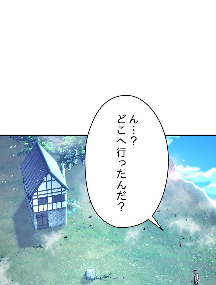 THE LIVE〜未来からの日記〜 第73話 - Page 81