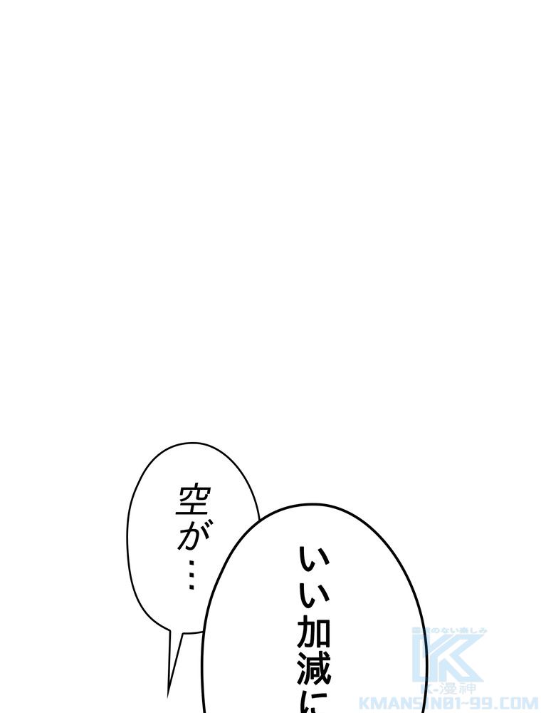 THE LIVE〜未来からの日記〜 第103話 - Page 116