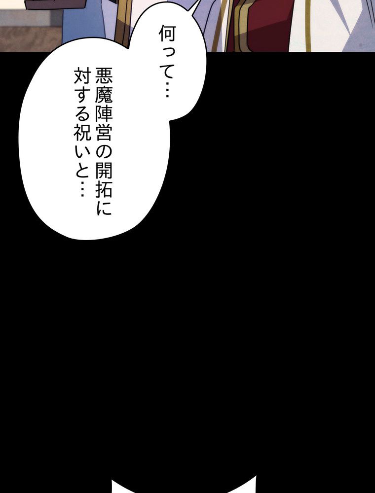 THE LIVE〜未来からの日記〜 第103話 - Page 133