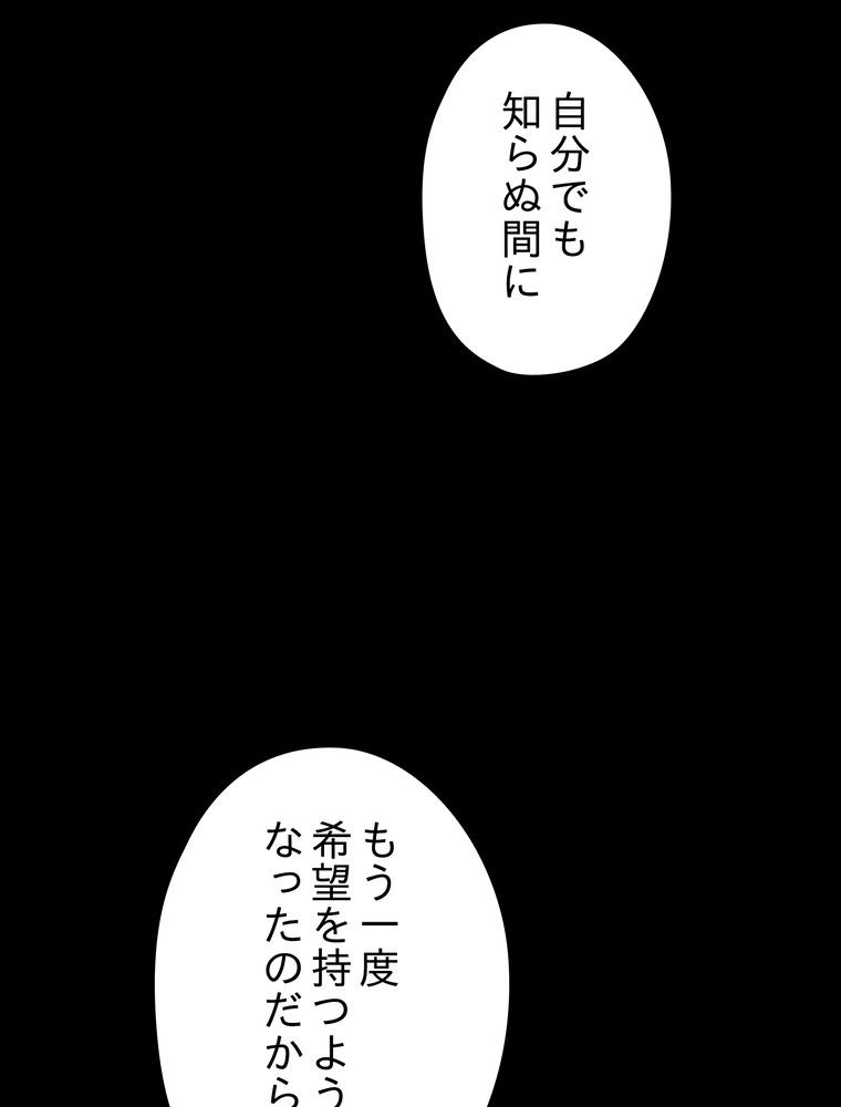 THE LIVE〜未来からの日記〜 第103話 - Page 159