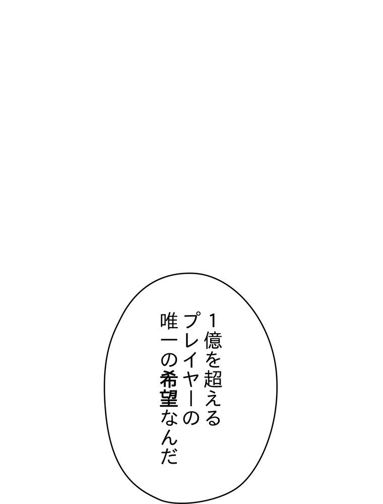 THE LIVE〜未来からの日記〜 第103話 - Page 31