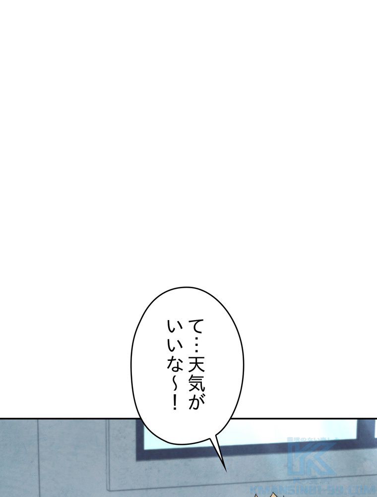 THE LIVE〜未来からの日記〜 第103話 - Page 44