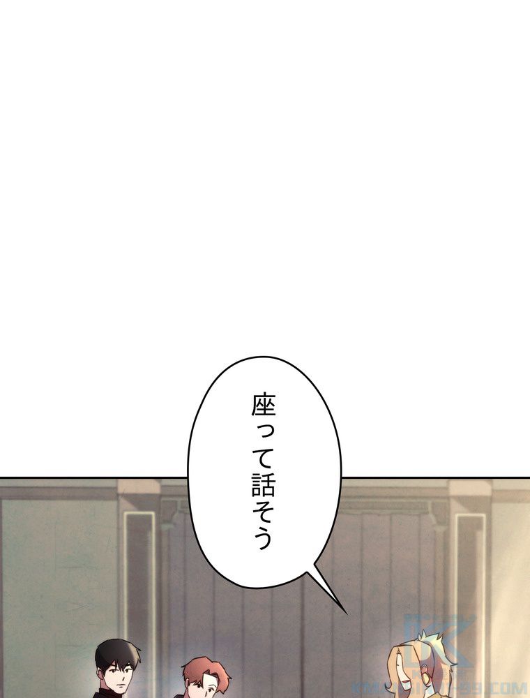 THE LIVE〜未来からの日記〜 第103話 - Page 8