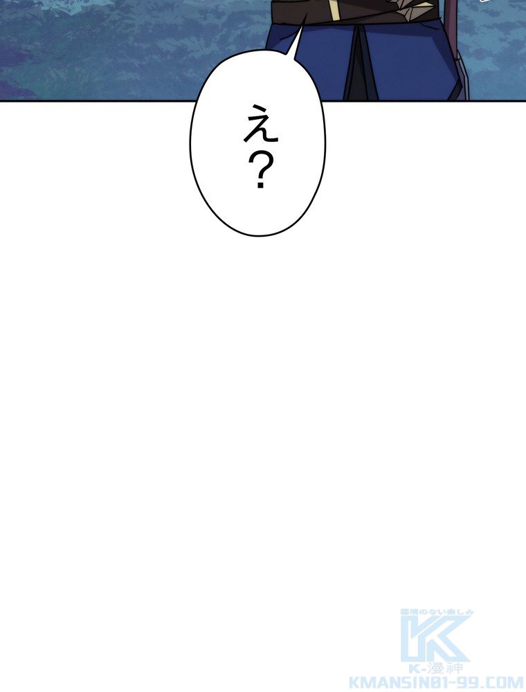 THE LIVE〜未来からの日記〜 第103話 - Page 89