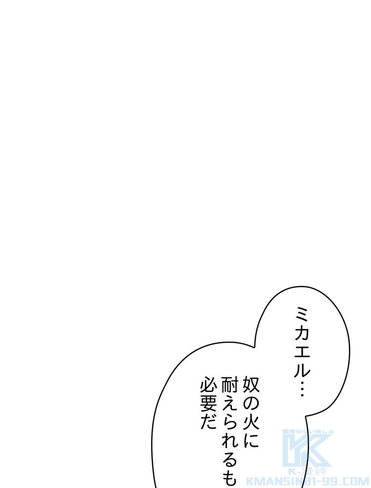 THE LIVE〜未来からの日記〜 第129話 - Page 128