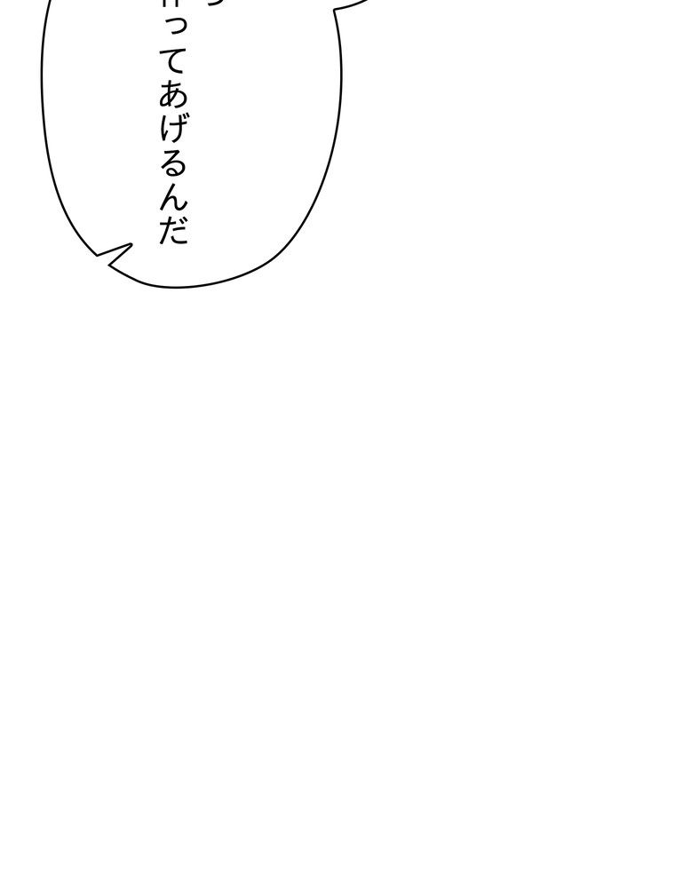 THE LIVE〜未来からの日記〜 第129話 - Page 135