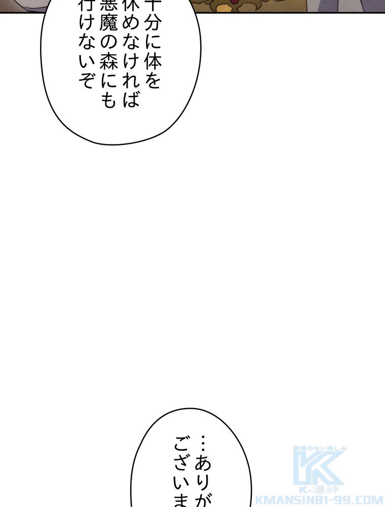 THE LIVE〜未来からの日記〜 第129話 - Page 62