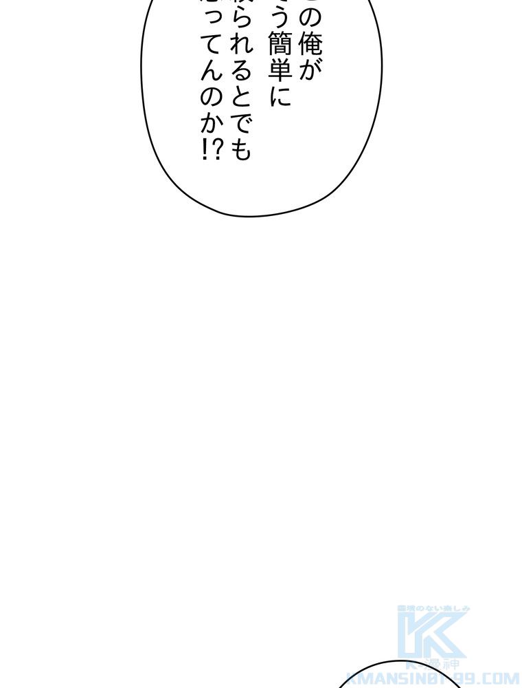 THE LIVE〜未来からの日記〜 第123話 - Page 8