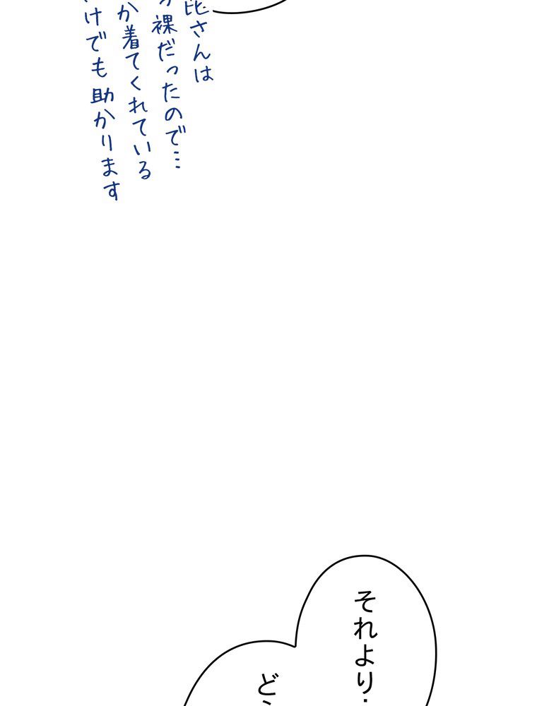 THE LIVE〜未来からの日記〜 第102話 - Page 114