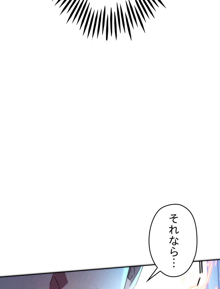 THE LIVE〜未来からの日記〜 第102話 - Page 40