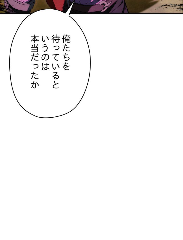 THE LIVE〜未来からの日記〜 第84話 - Page 126