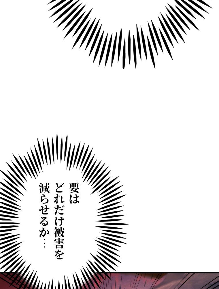 THE LIVE〜未来からの日記〜 第84話 - Page 130