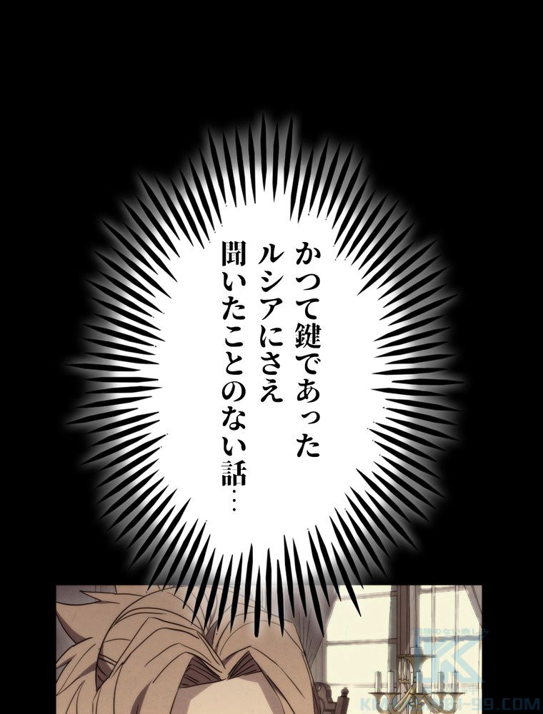 THE LIVE〜未来からの日記〜 第84話 - Page 59