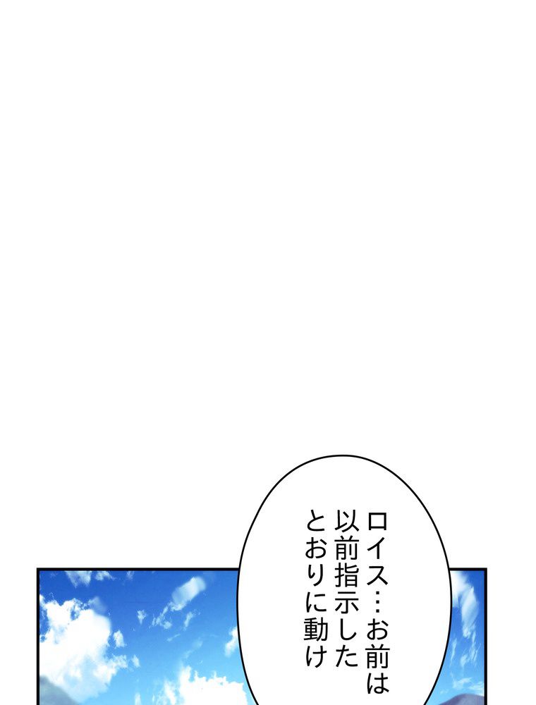 THE LIVE〜未来からの日記〜 第84話 - Page 69