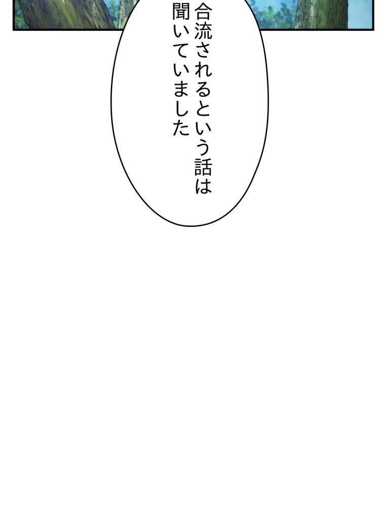 THE LIVE〜未来からの日記〜 第84話 - Page 81