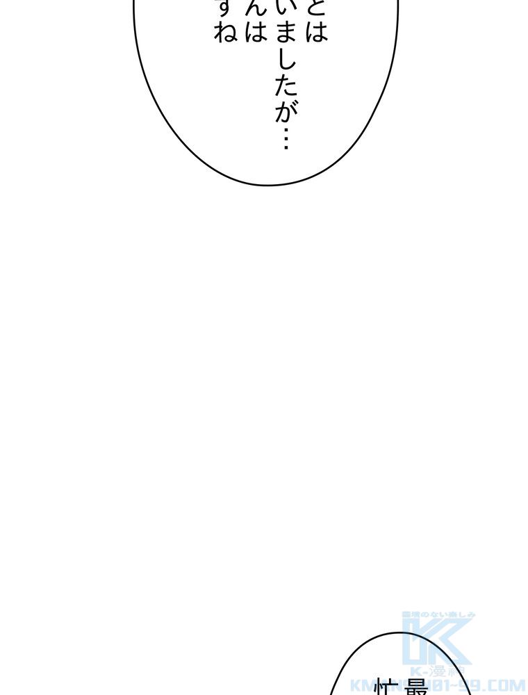 THE LIVE〜未来からの日記〜 第84話 - Page 83