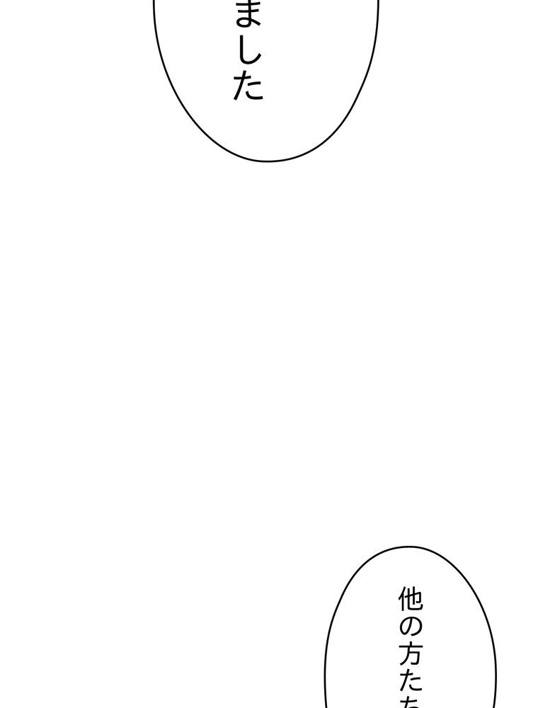 THE LIVE〜未来からの日記〜 第84話 - Page 88