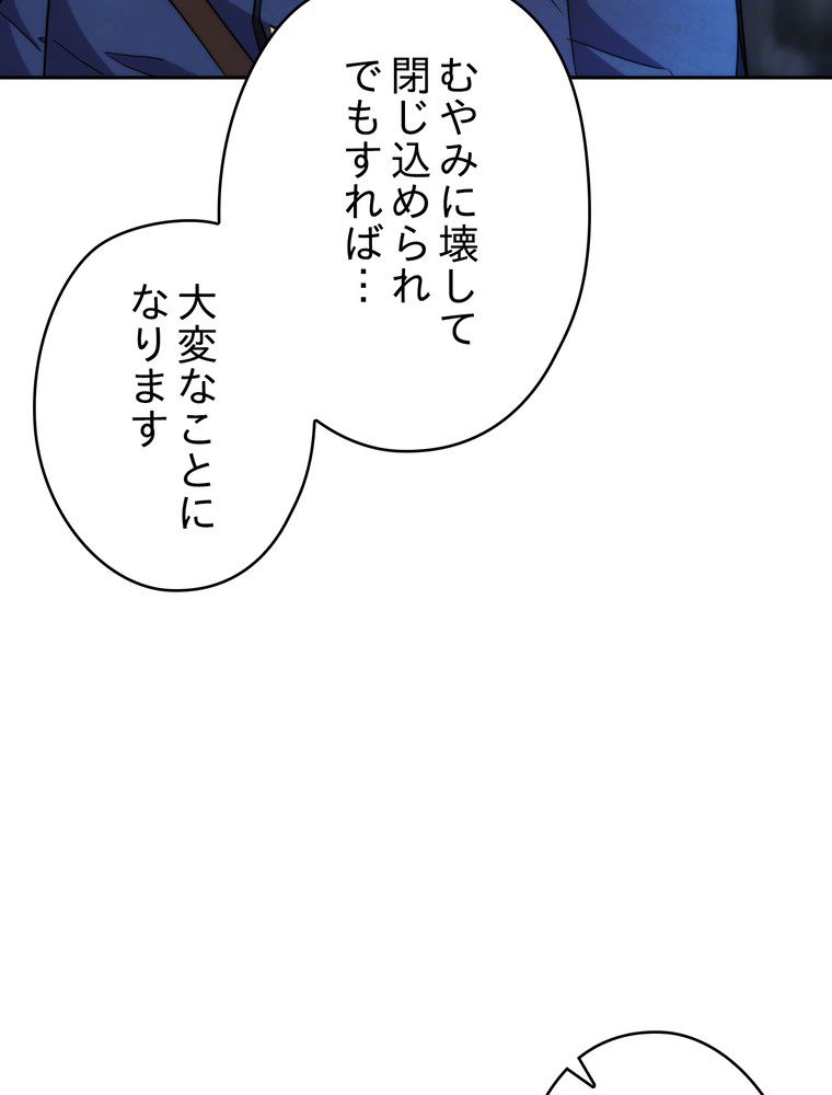 THE LIVE〜未来からの日記〜 第110話 - Page 46