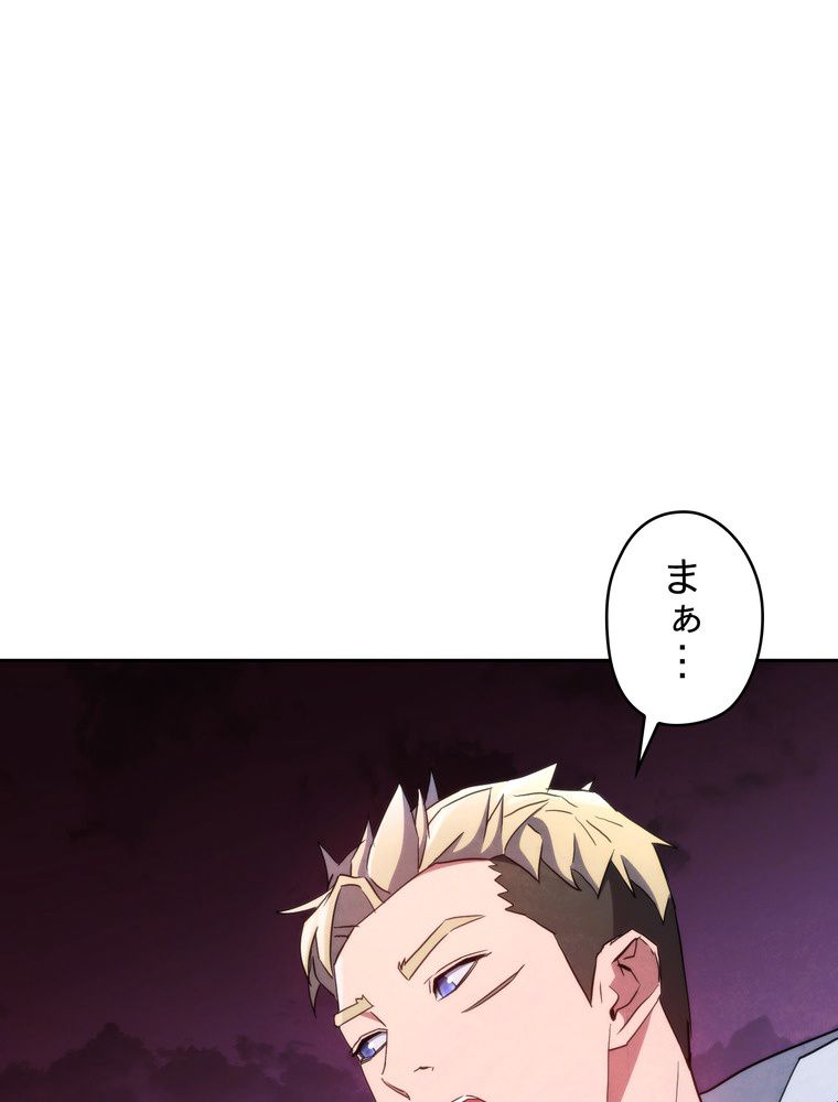 THE LIVE〜未来からの日記〜 第110話 - Page 72