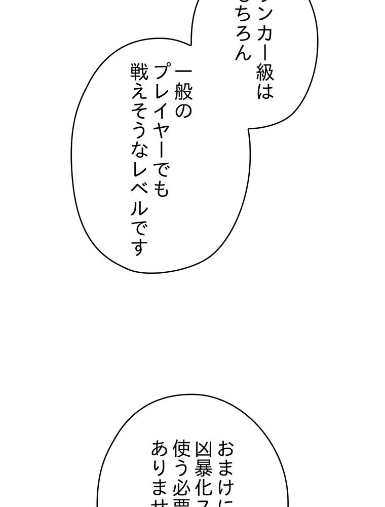 THE LIVE〜未来からの日記〜 第110話 - Page 97