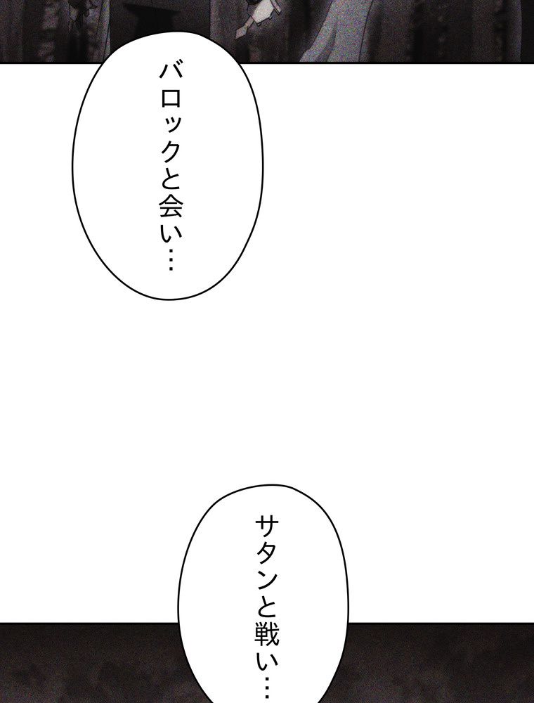 THE LIVE〜未来からの日記〜 第128話 - Page 108