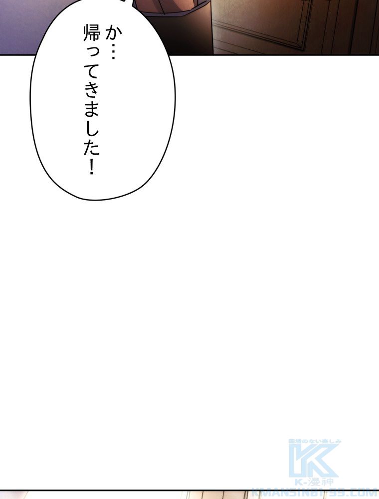 THE LIVE〜未来からの日記〜 第128話 - Page 152