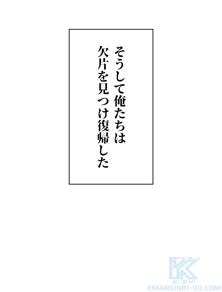 THE LIVE〜未来からの日記〜 第128話 - Page 155