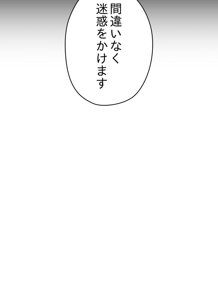 THE LIVE〜未来からの日記〜 第128話 - Page 91