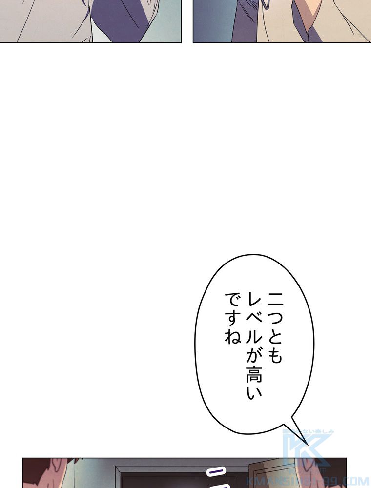 THE LIVE〜未来からの日記〜 第55話 - Page 11