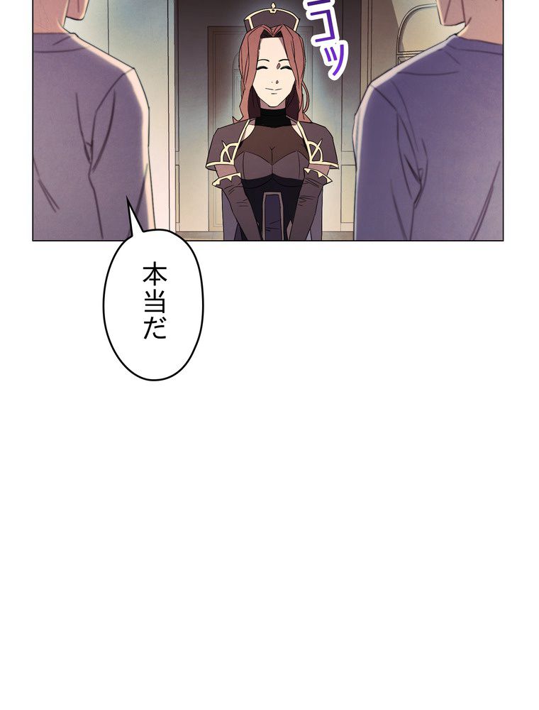 THE LIVE〜未来からの日記〜 第55話 - Page 12