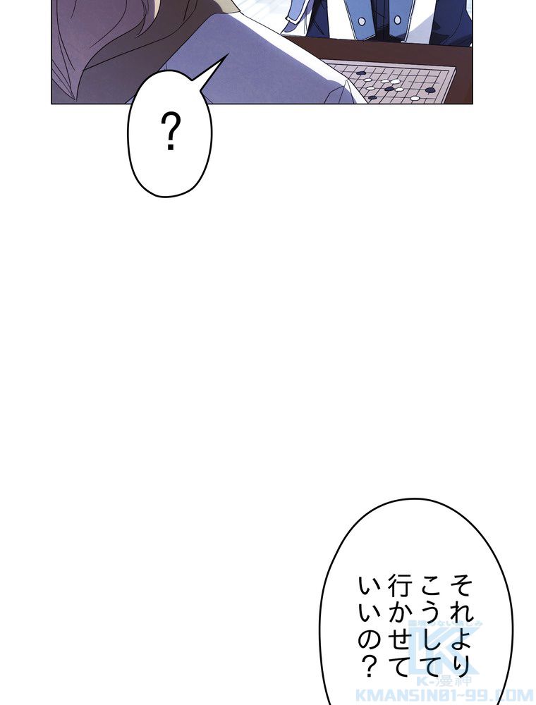 THE LIVE〜未来からの日記〜 第55話 - Page 29