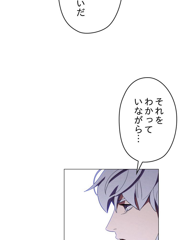 THE LIVE〜未来からの日記〜 第55話 - Page 39