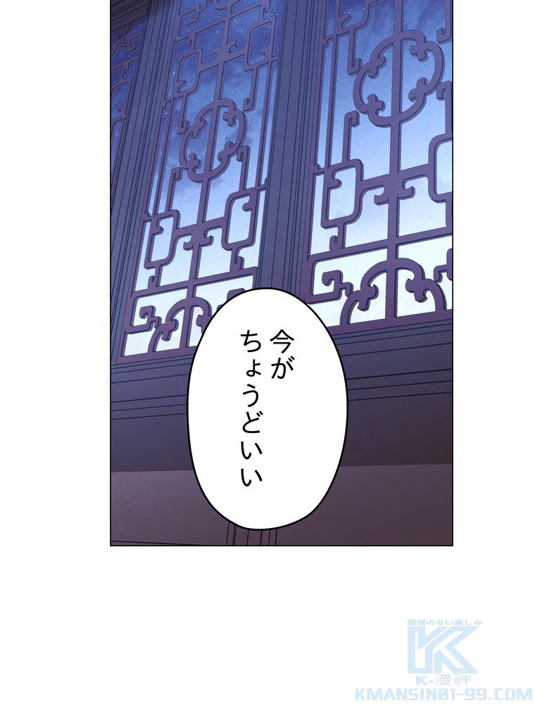 THE LIVE〜未来からの日記〜 第55話 - Page 41