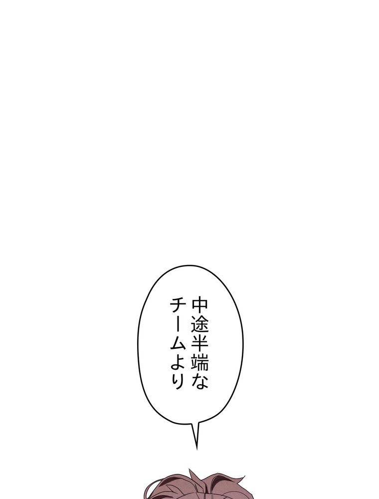 THE LIVE〜未来からの日記〜 第55話 - Page 42