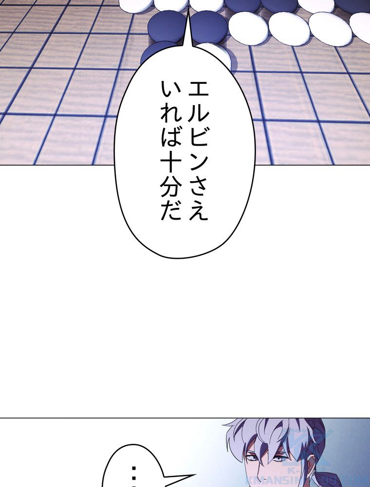 THE LIVE〜未来からの日記〜 第55話 - Page 44