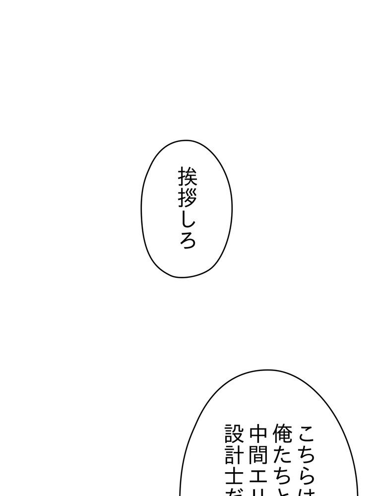 THE LIVE〜未来からの日記〜 第55話 - Page 48