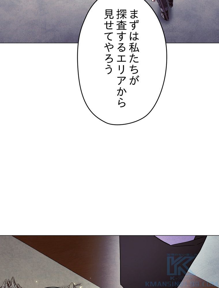 THE LIVE〜未来からの日記〜 第55話 - Page 59