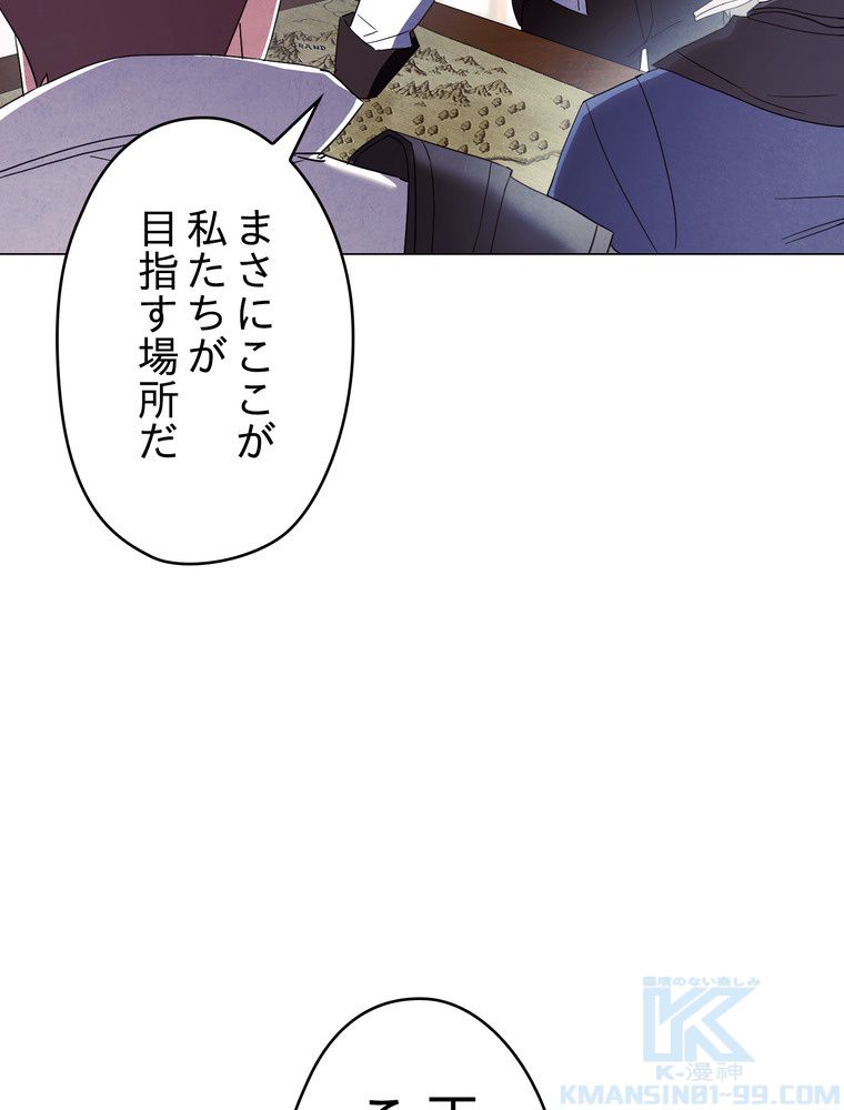 THE LIVE〜未来からの日記〜 第55話 - Page 65