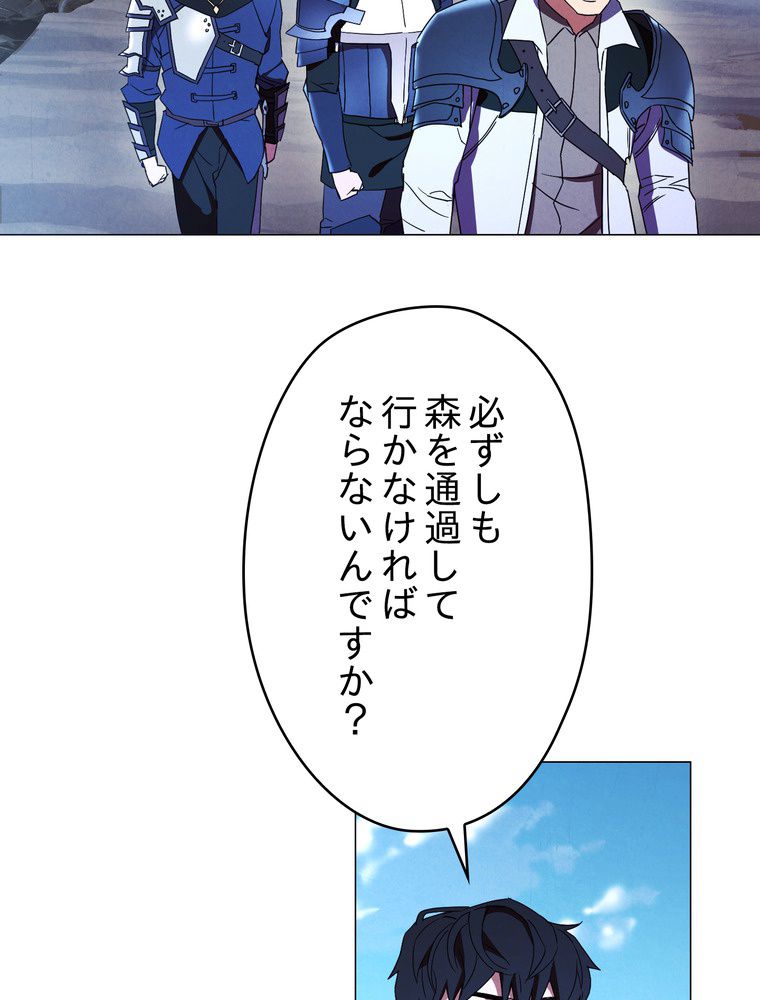 THE LIVE〜未来からの日記〜 第55話 - Page 82